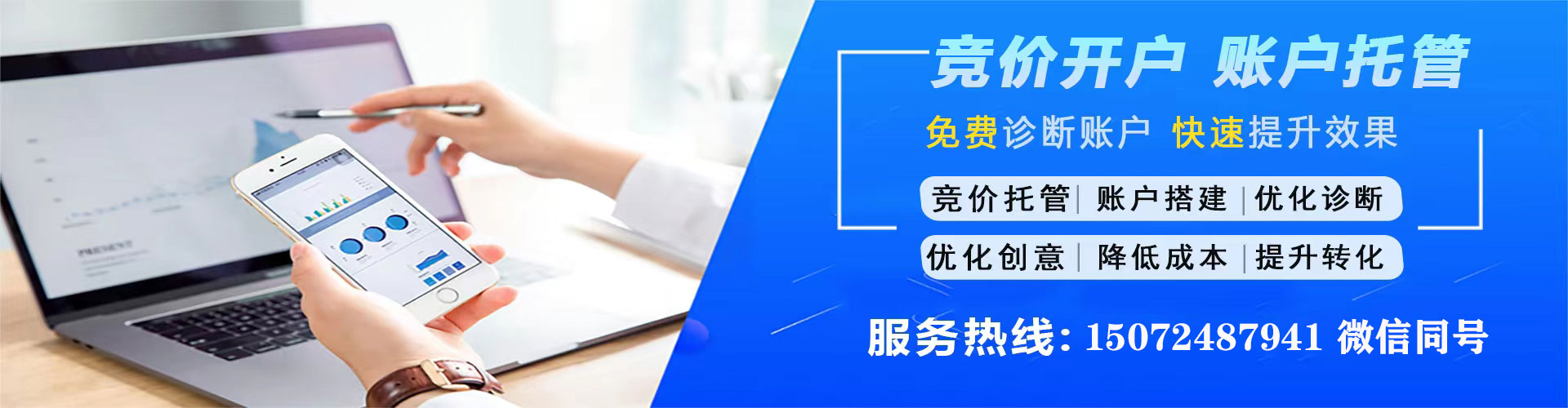 南明百度开户高返点